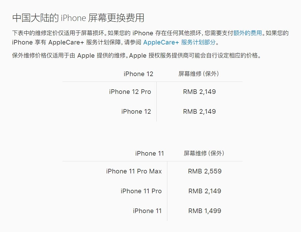 本溪苹果手机维修分享iPhone 12/12 Pro 更换屏幕多少钱 