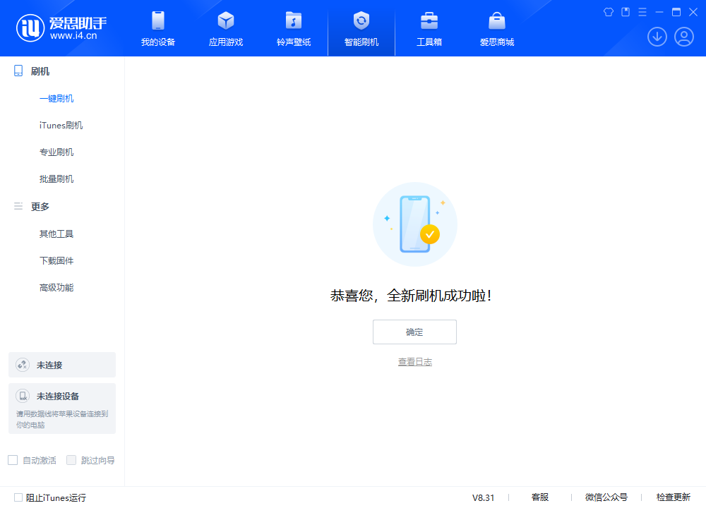 本溪苹果手机维修分享iOS 18.2RC2版升级_iOS 18.2RC2版一键刷机教程 