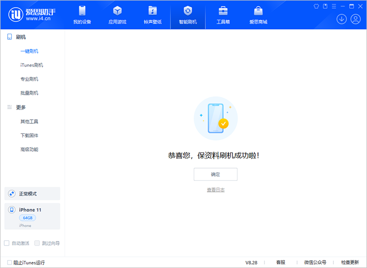 本溪苹果手机维修分享iOS 17.7 RC版升级_iOS 17.7 RC版一键刷机教程 