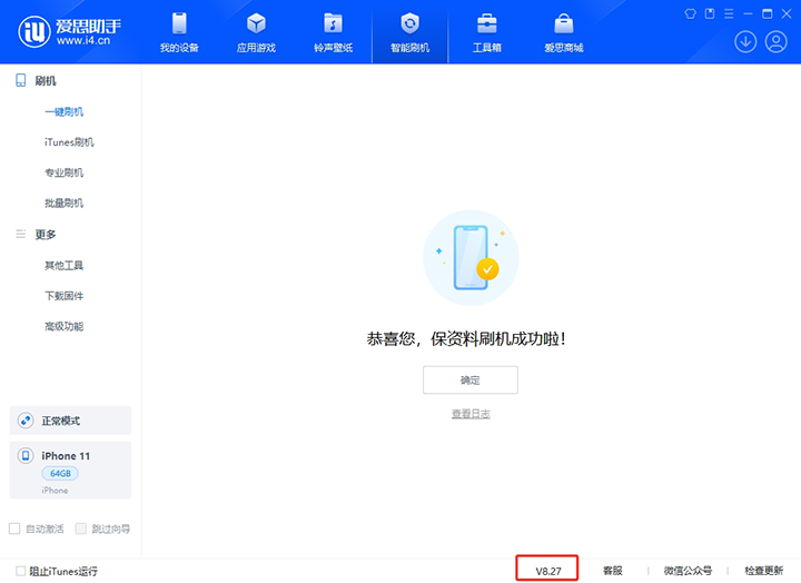 本溪苹果手机维修分享iOS 17.6.1正式版升级_iOS 17.6.1正式版一键刷机教程 