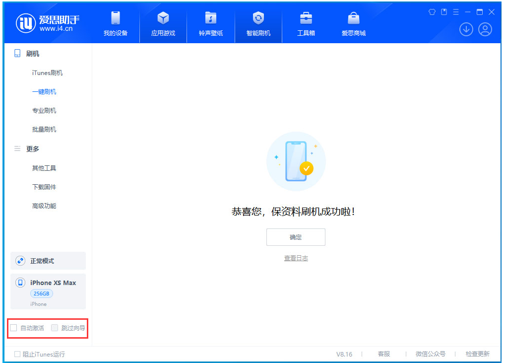 本溪苹果手机维修分享iOS 17.5 RC版升级_iOS 17.5 RC版一键刷机教程 