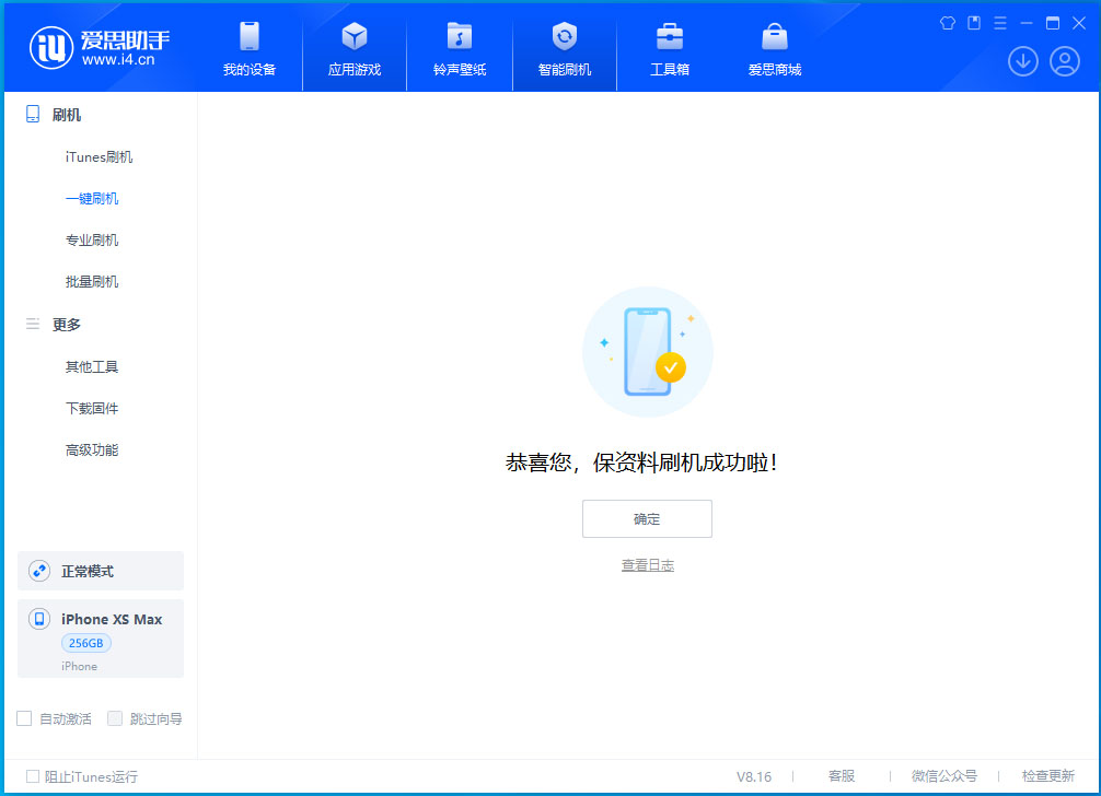 本溪苹果手机维修分享iOS 17.5测试版升级_iOS 17.5测试版一键刷机教程 
