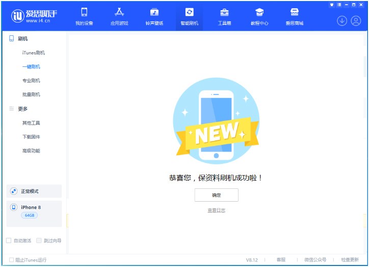 本溪苹果手机维修分享iOS 16.7.3RC版升级_iOS 16.7.3 RC版一键刷机教程 