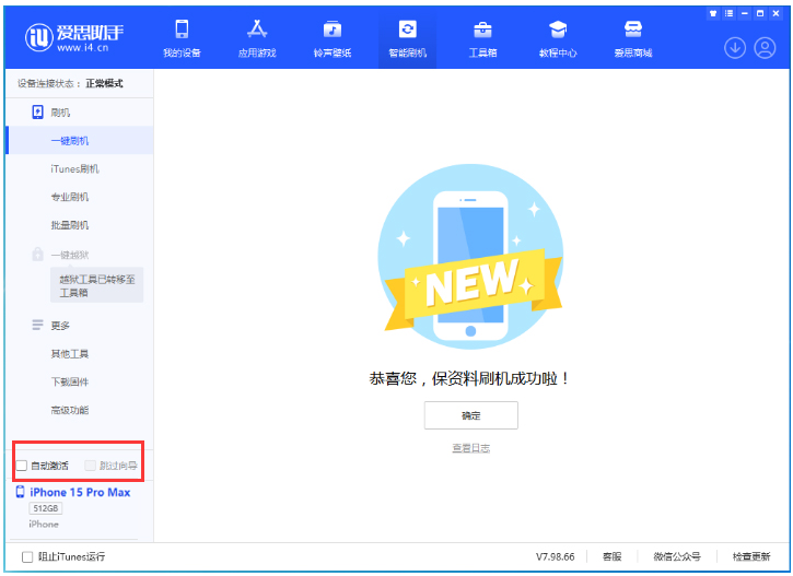 本溪苹果手机维修分享iOS 17.1.2 正式版升级_iOS 17.1.2 正式版一键刷机教程 