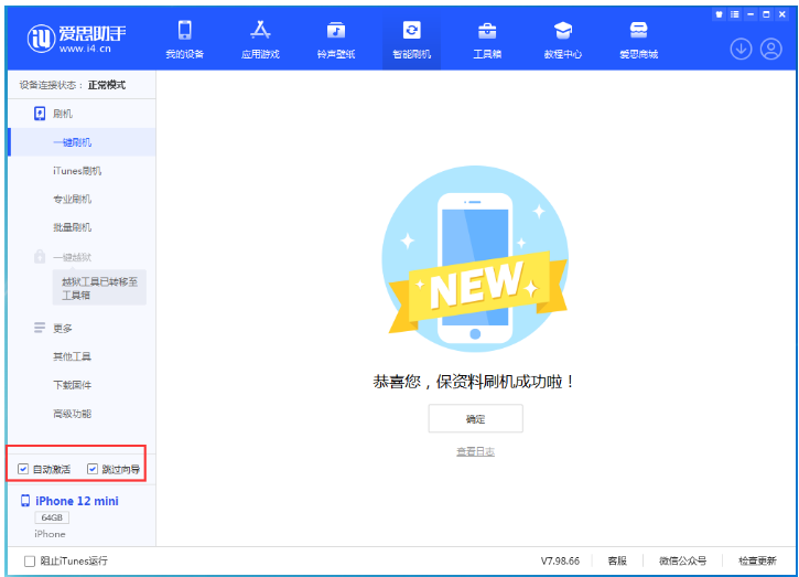 本溪苹果手机维修分享iOS 16.6 RC版升级_iOS 16.6 RC版一键刷机教程 