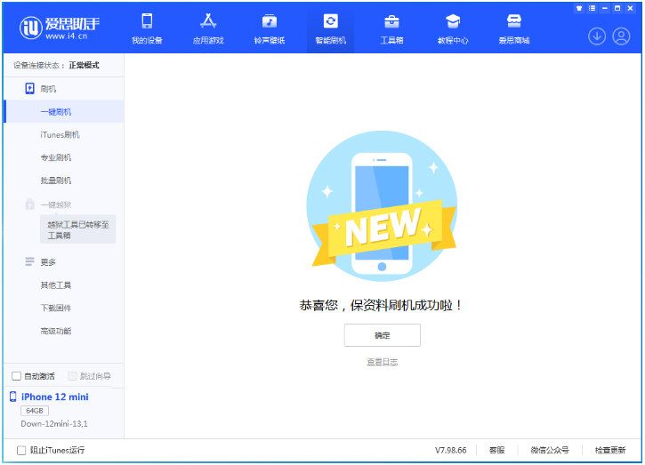 本溪苹果手机维修分享iOS 17测试版升级_iOS 17测试版一键刷机教程 