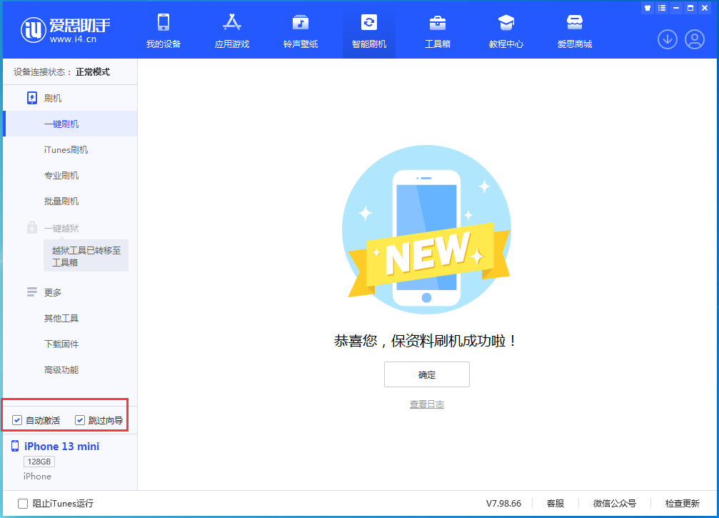 本溪苹果手机维修分享iOS 16.0.2 正式版升级_iOS 16.0.2 正式版一键刷机教程 