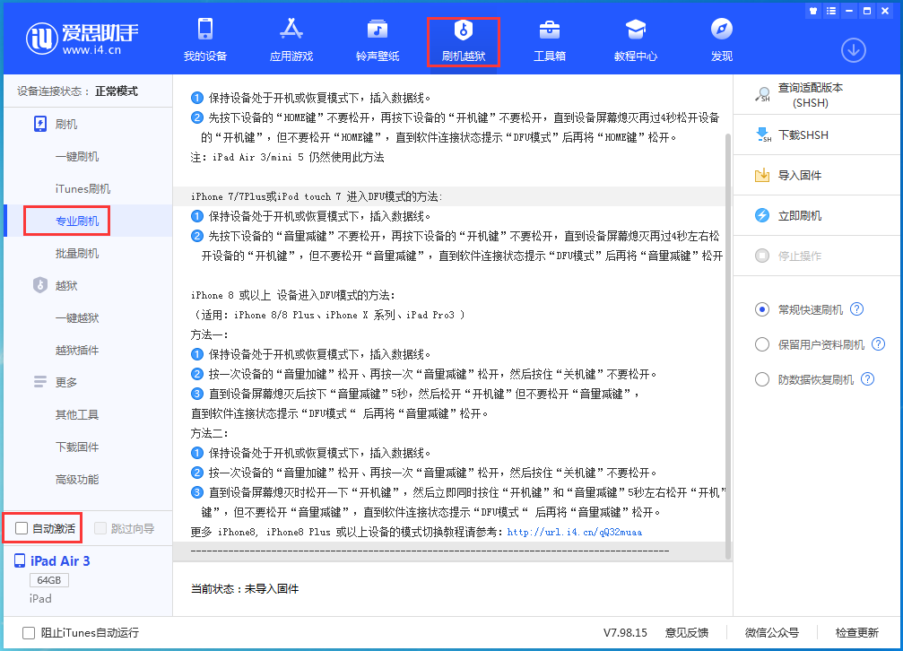 本溪苹果手机维修分享iOS 14.5 测试版_iOS 14.5 测试版一键刷机教程 