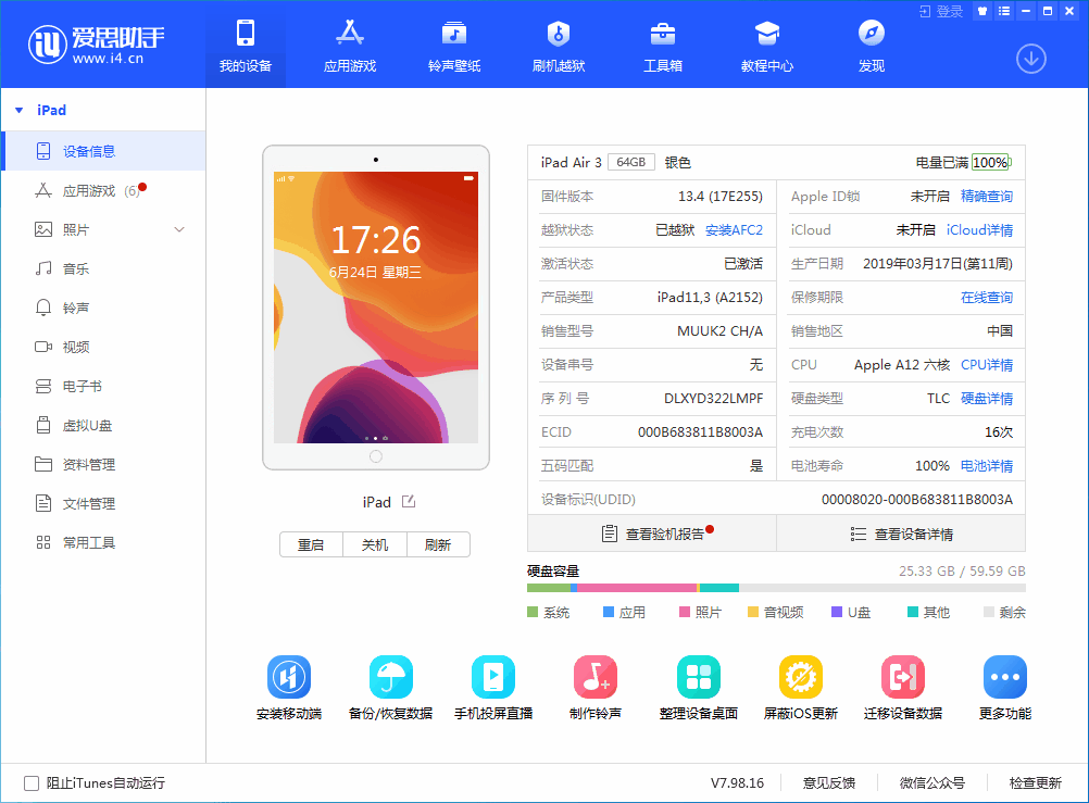 本溪苹果手机维修分享iOS 14 测试版_iOS 14 测试版一键刷机教程 