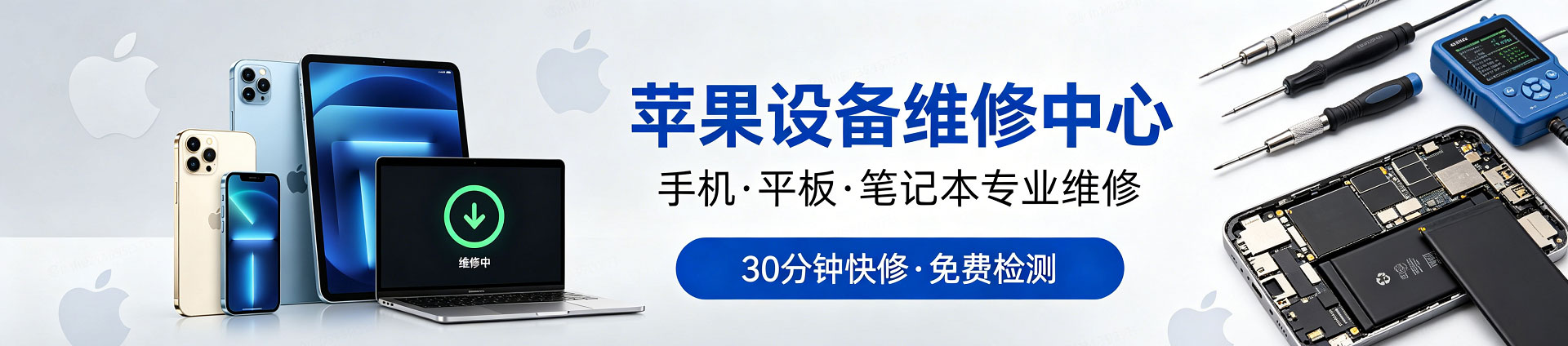本溪苹果手机维修服务地址查询